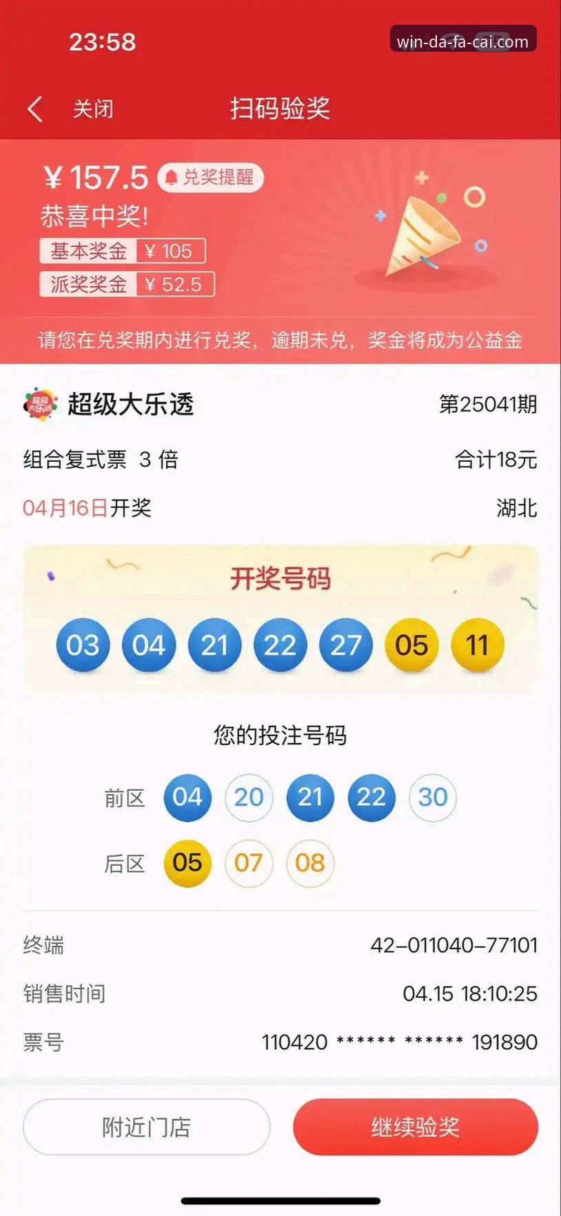 大发彩票App推荐最新动态：v5.2.0版本上线，数据驱动提升中奖效率